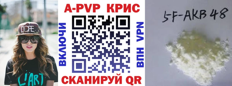 APVP СК  кракен ССЫЛКА  Борзя 