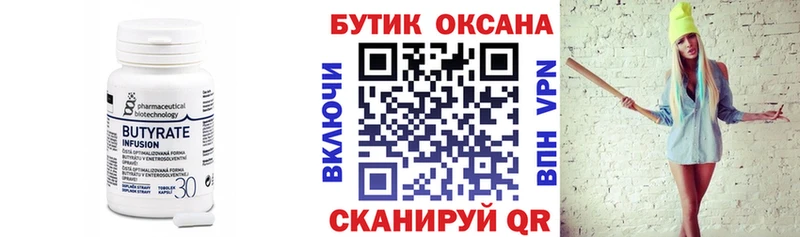 БУТИРАТ BDO  гидра маркетплейс  Борзя  наркота 