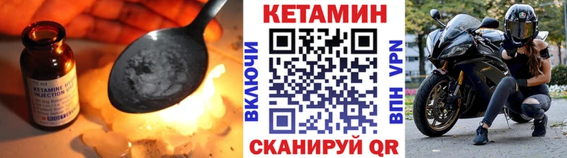 КЕТАМИН VHQ  Борзя 
