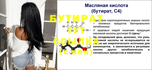 бутират Приозерск