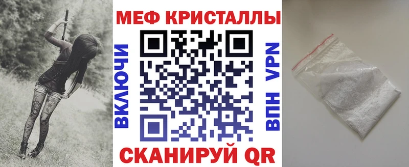 Меф VHQ  дарнет шоп  Борзя 