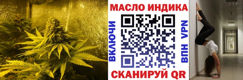 ТГК THC oil  Борзя 